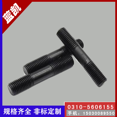 等长双头螺栓