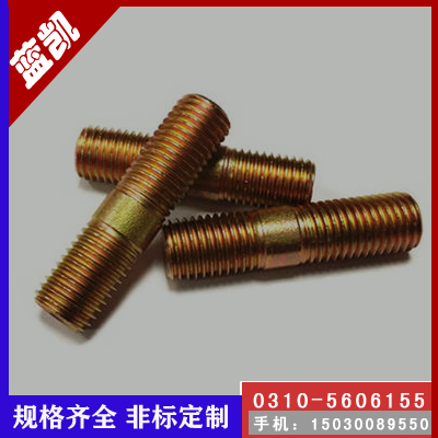 镀彩锌双头螺栓